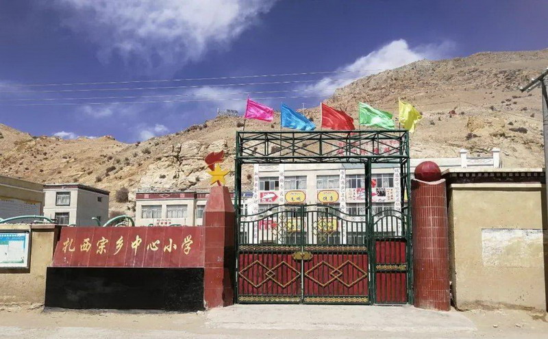 扎西宗乡小学.jpeg