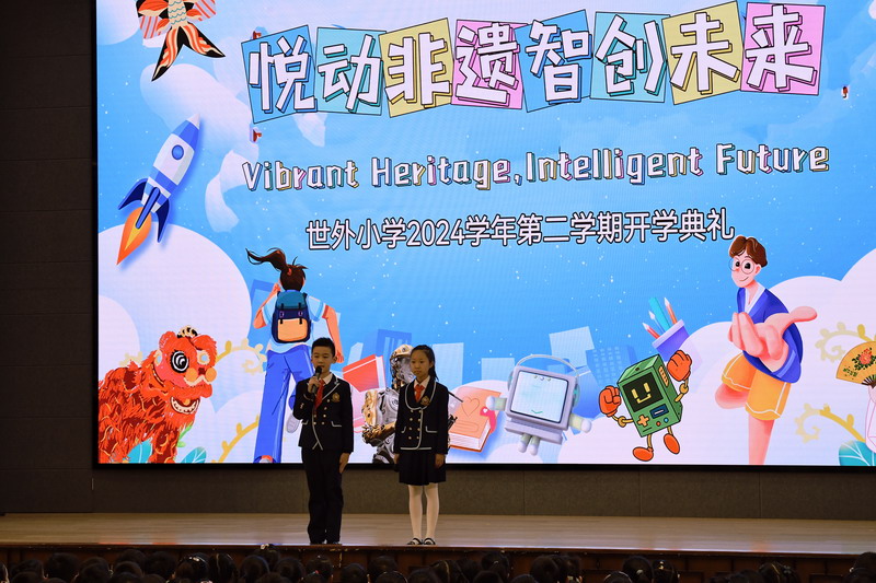 1739844665259213.jpg 开场主持人.jpg